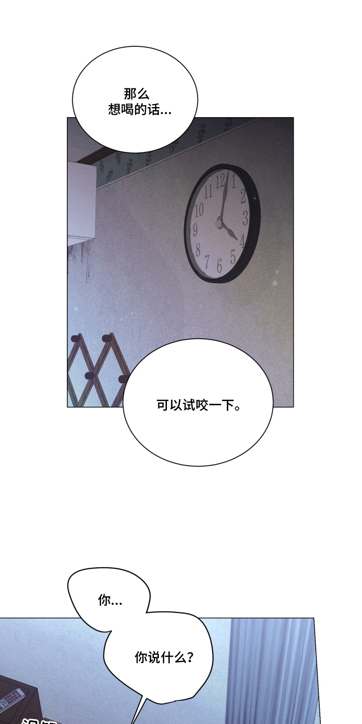 寒夜温存韩文漫画,第12章：骗人4图