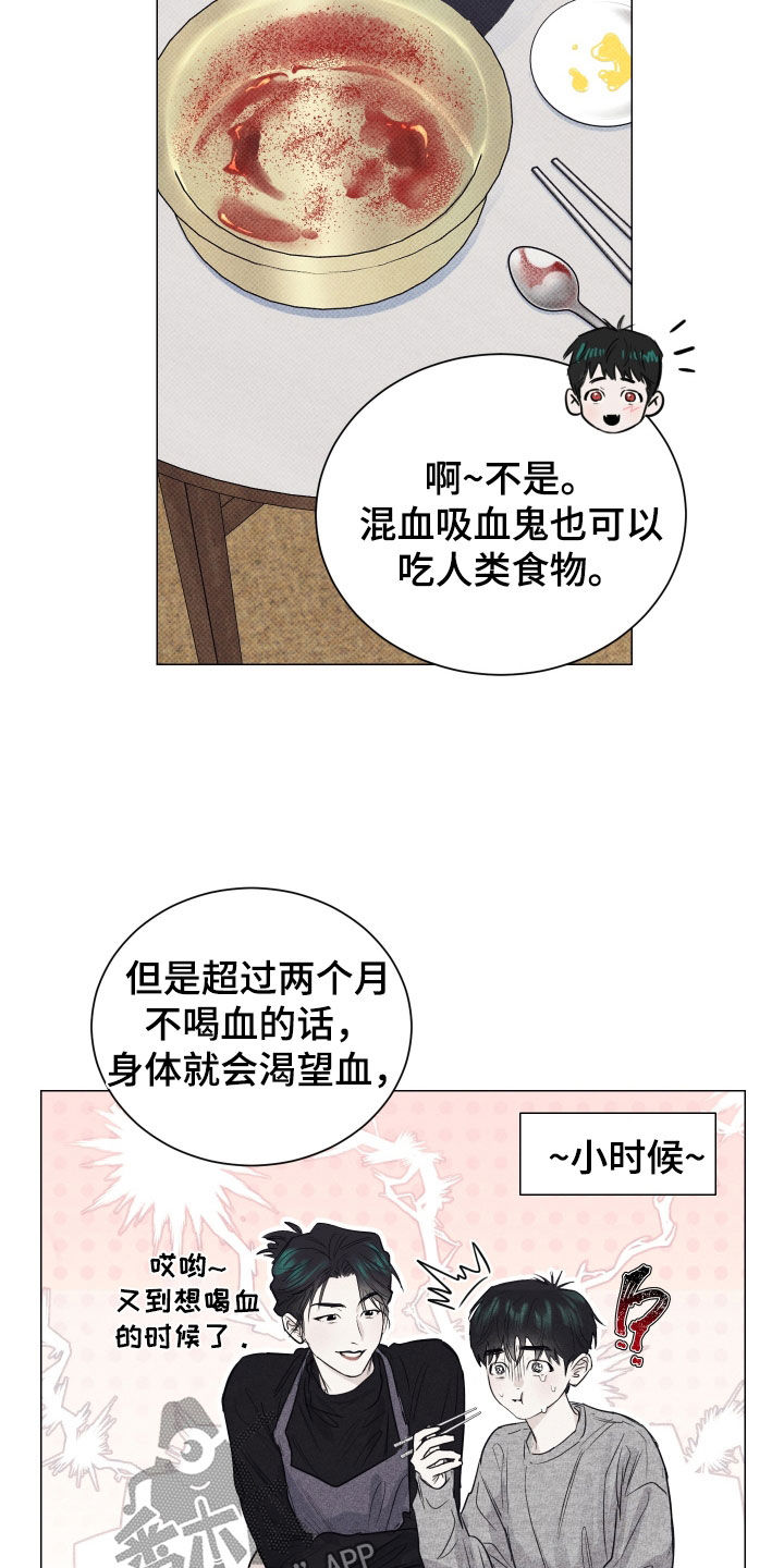 寒夜温馨漫画,第16章：解释2图