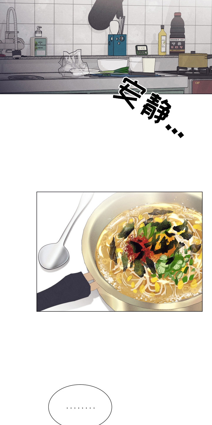 寒夜宋杜耒漫画,第3章：赶出家门3图