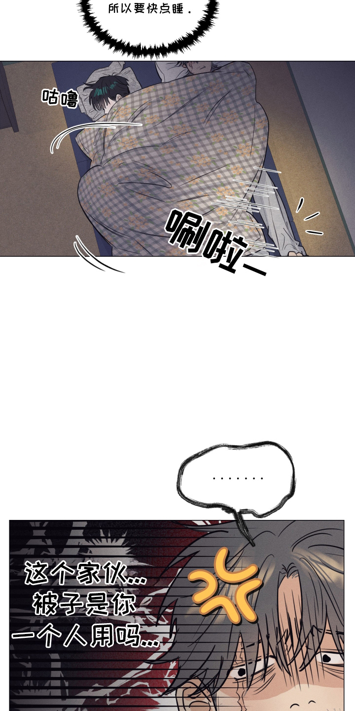 寒夜宋杜耒漫画,第5章：奇怪的大叔3图