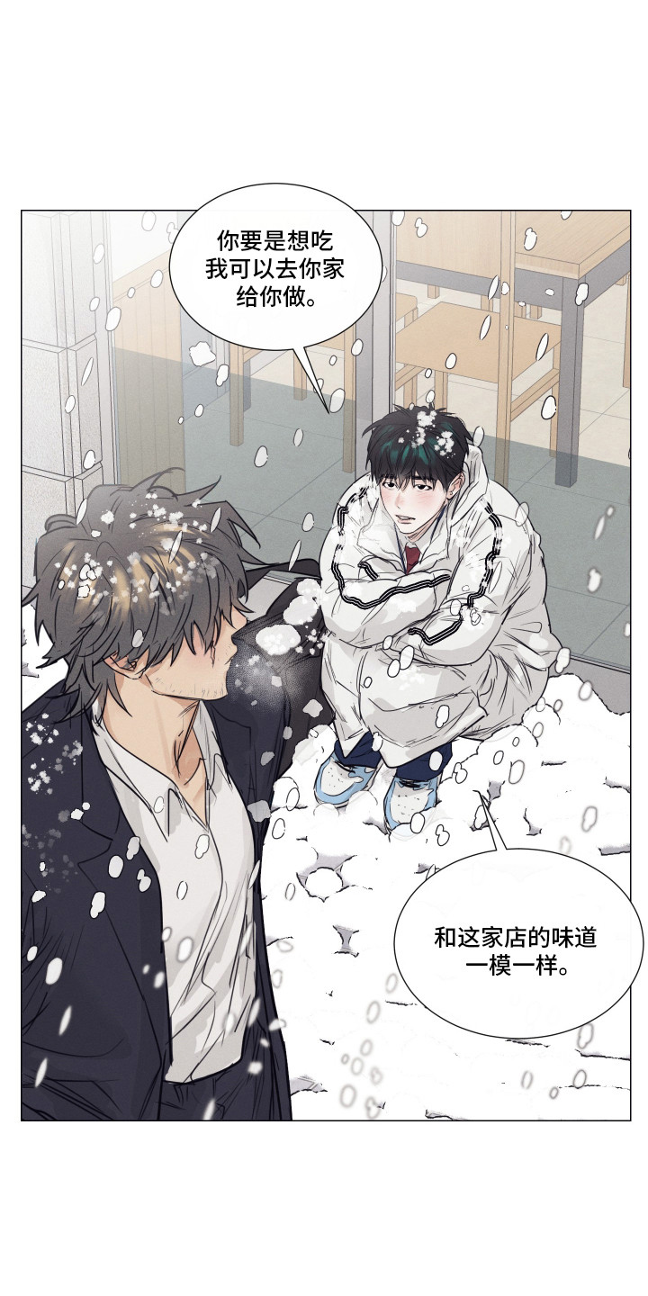 寒夜宋杜耒漫画,第1章：暴雪1图