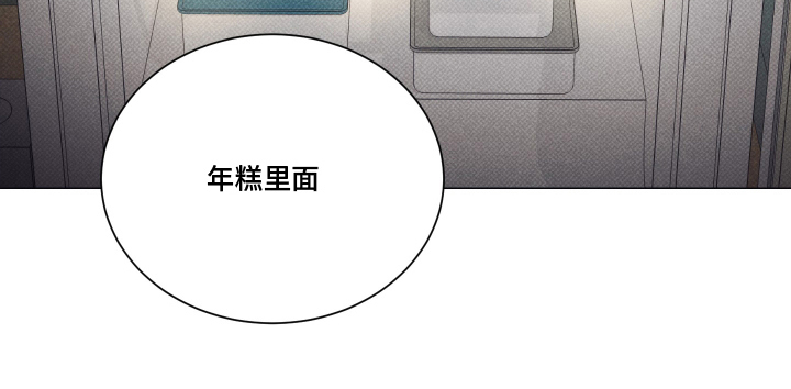 寒夜宋杜耒漫画,第14章：很好奇3图