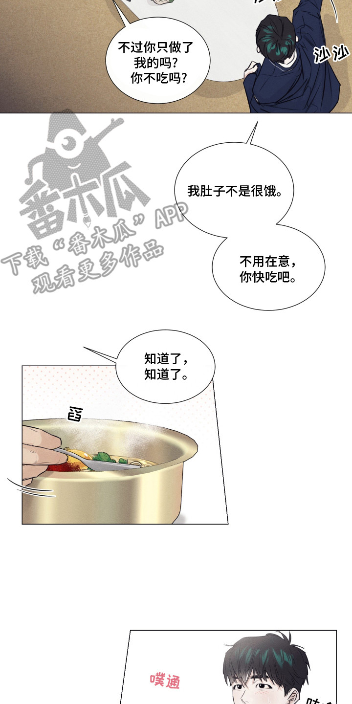 寒夜宋杜耒漫画,第2章：家庭版汤饭2图