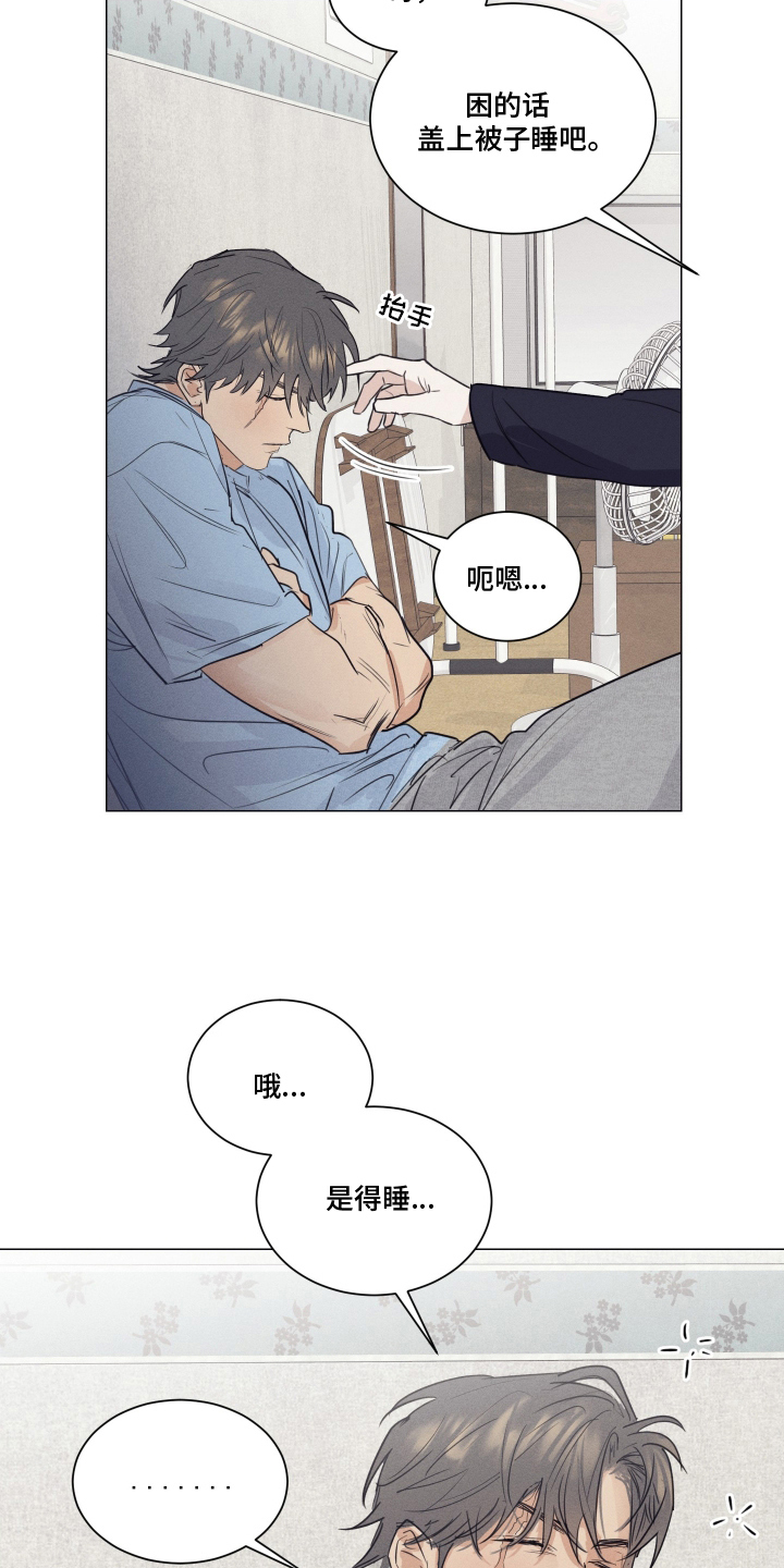 寒夜温存漫画,第9章：意外不错4图