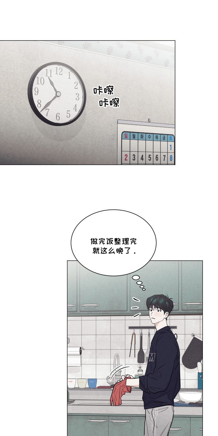 寒夜温存漫画,第9章：意外不错2图