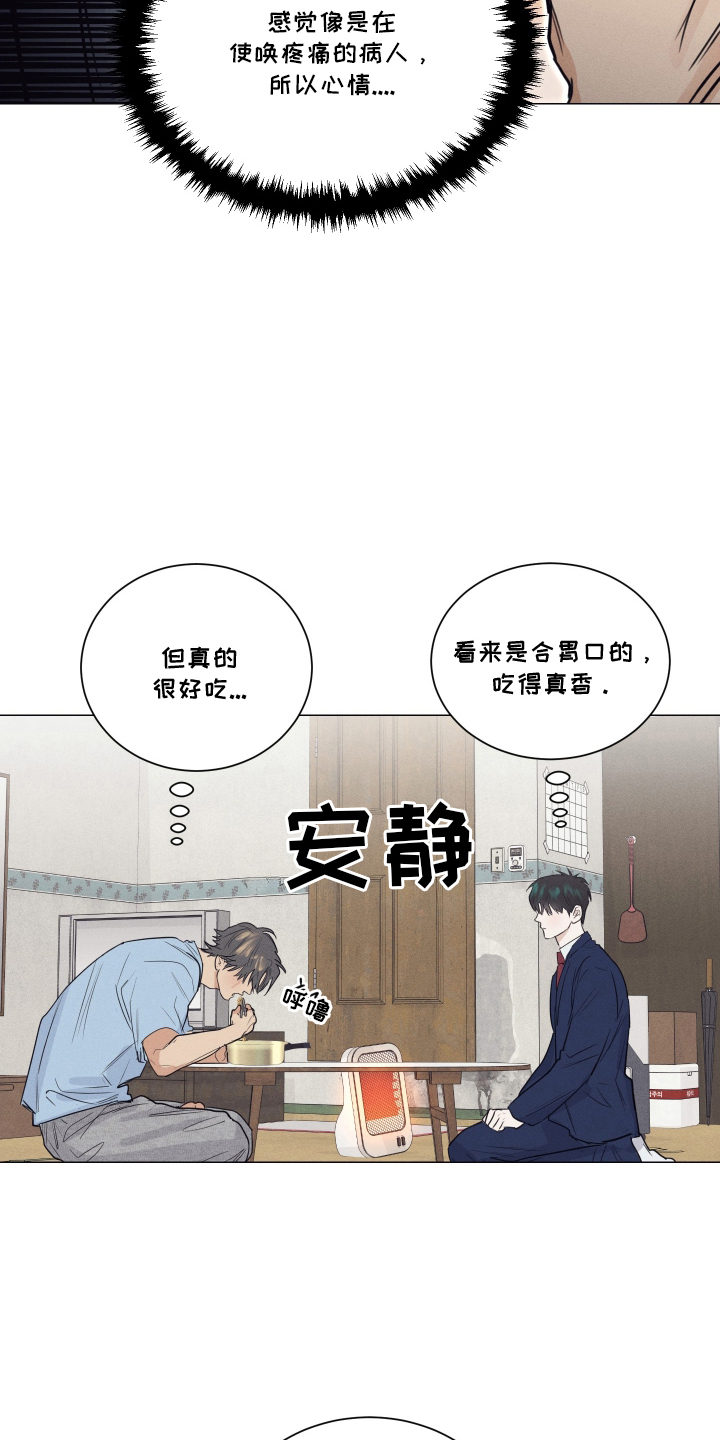 寒夜温存漫画,第9章：意外不错5图