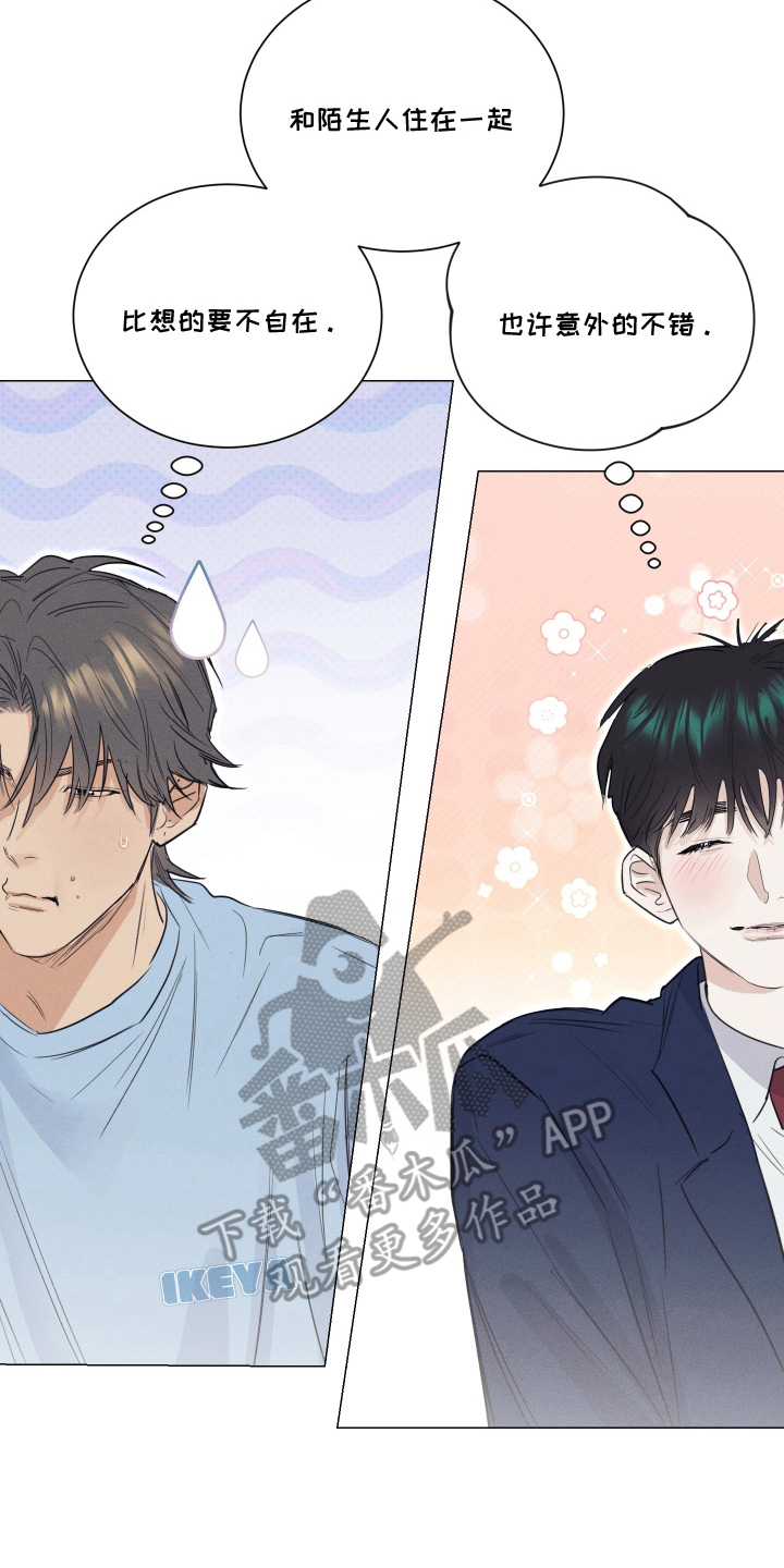 寒夜温存漫画,第9章：意外不错1图