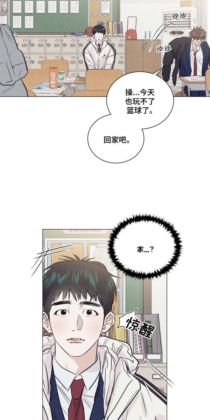 寒夜温存韩文漫画,第13章：被发现2图