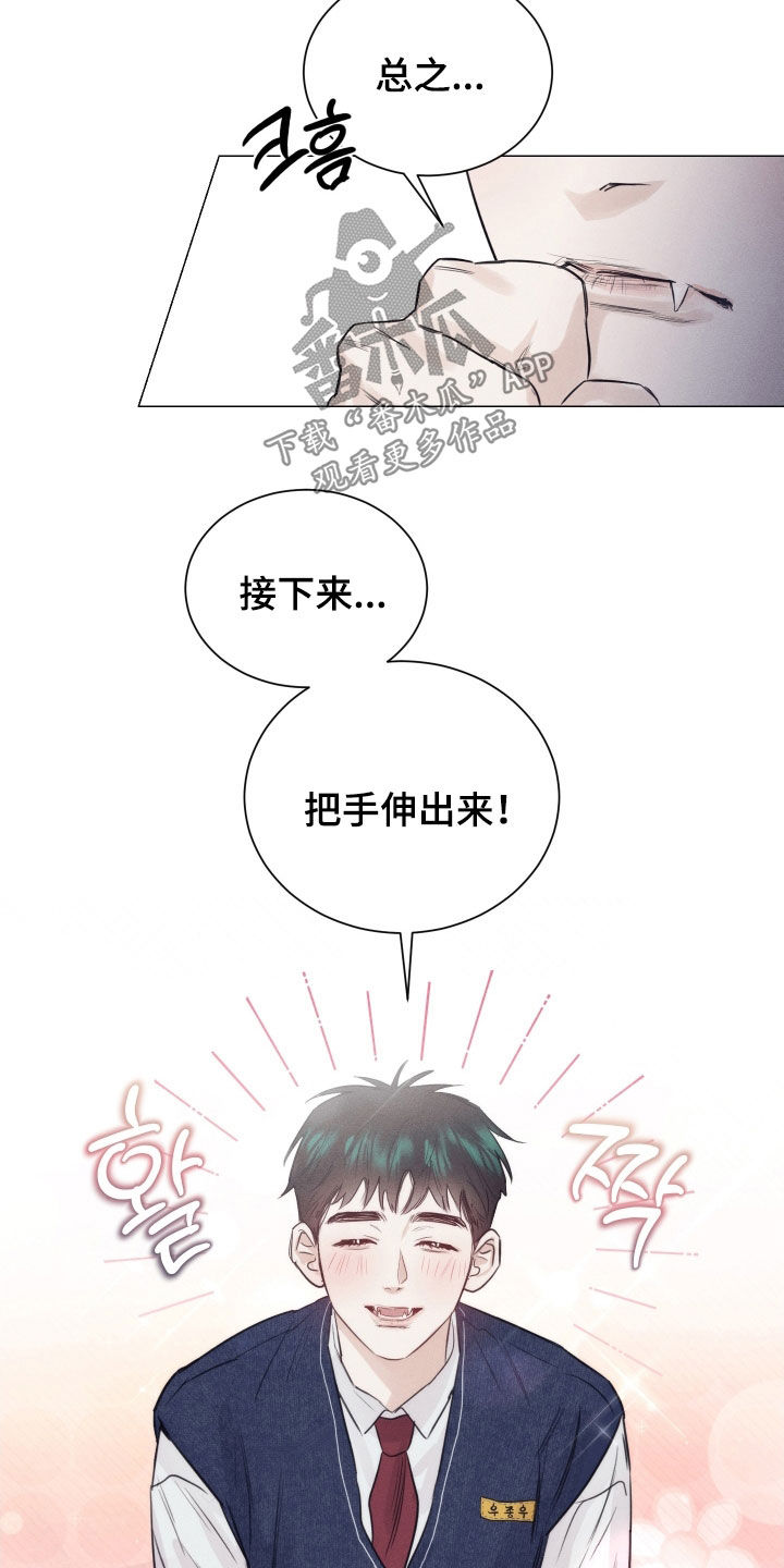 寒夜温馨漫画,第16章：解释5图