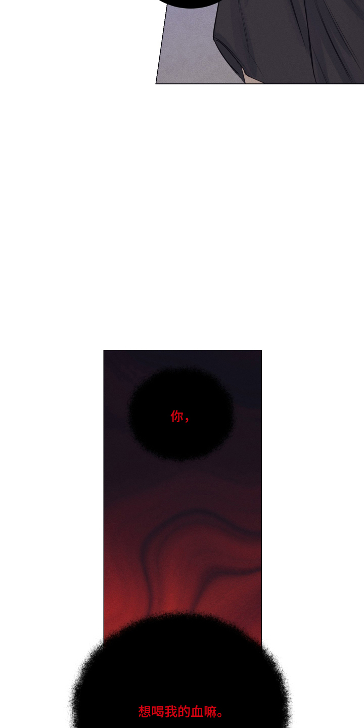 寒夜温存韩文漫画,第12章：骗人2图