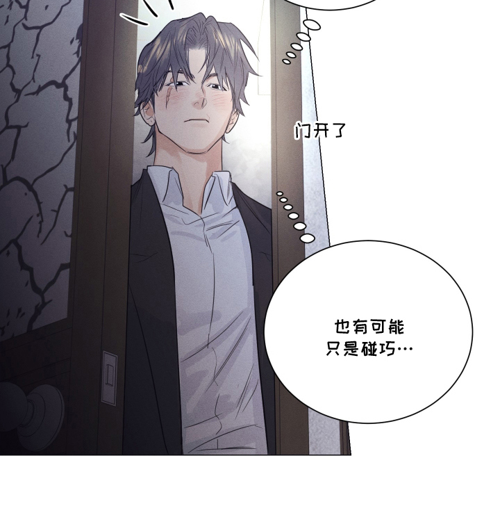 寒夜温存漫画,第10章：平易近人5图