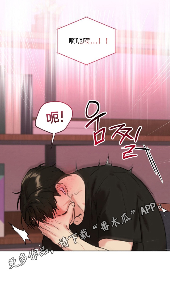 非血灼痕漫画,第5章：他的秘密1图
