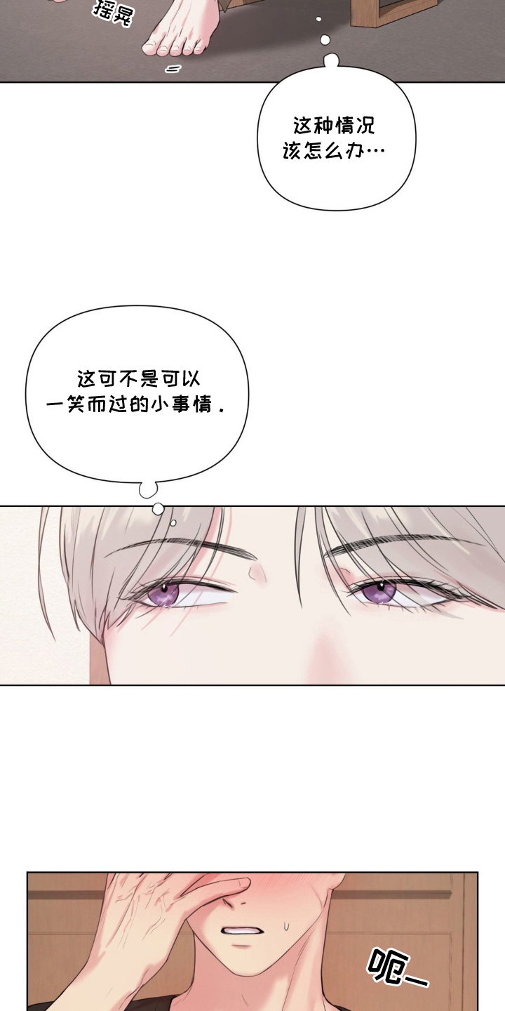 非血灼痕漫画,第7章：没理由拒之门外5图