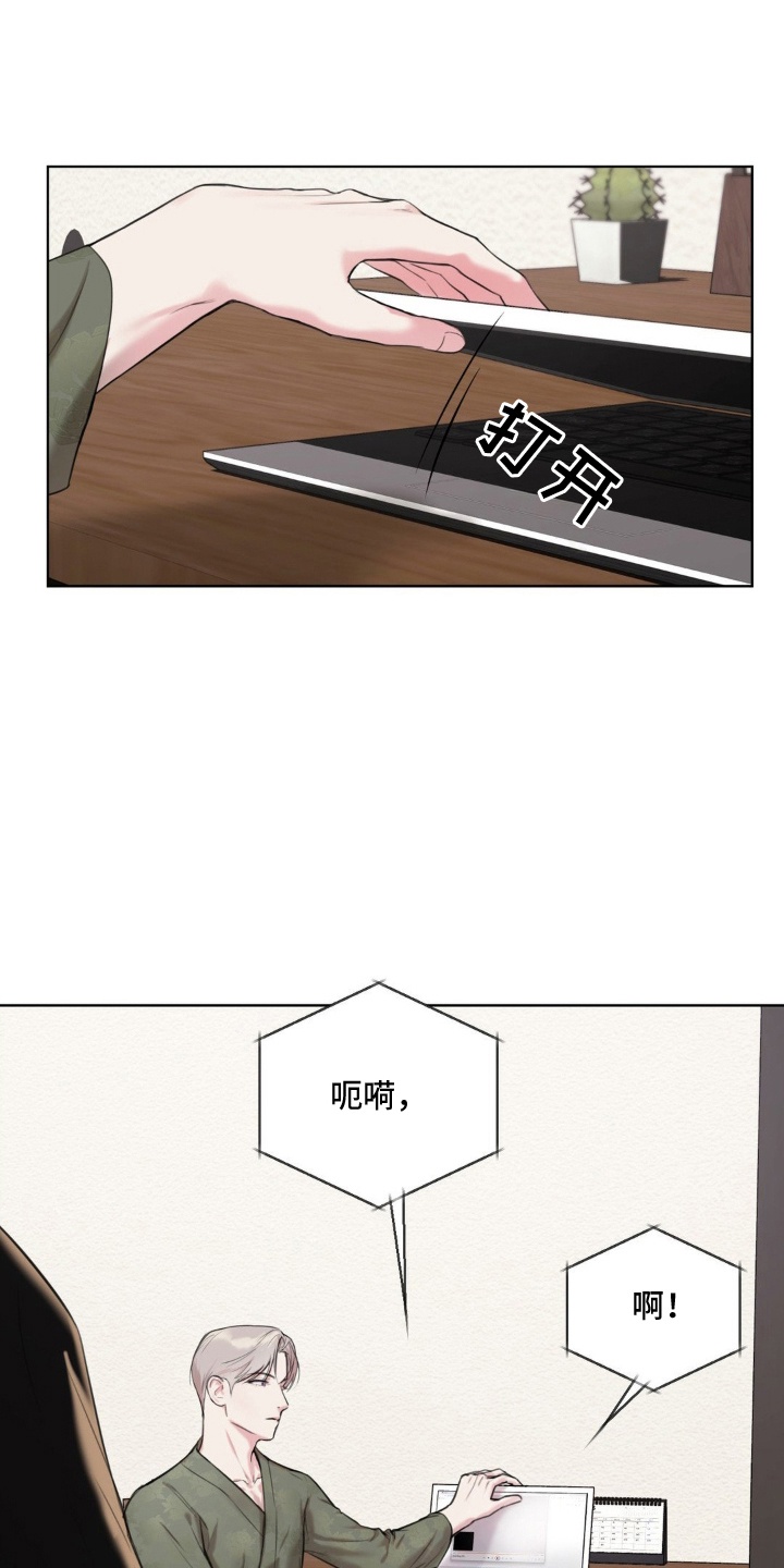 非血红素铁吸收漫画,第6章：被发现了3图