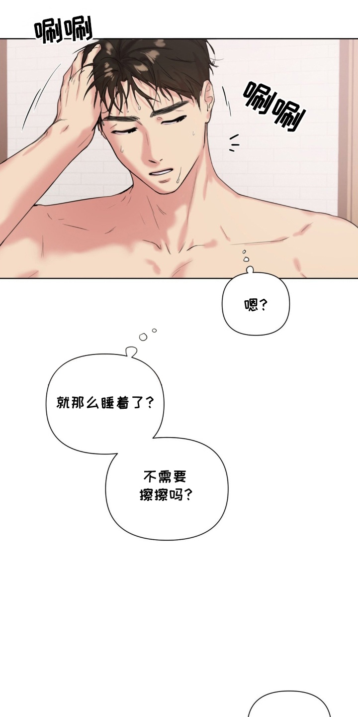 非血管介入指的是什么漫画,第10章：他搞什么5图