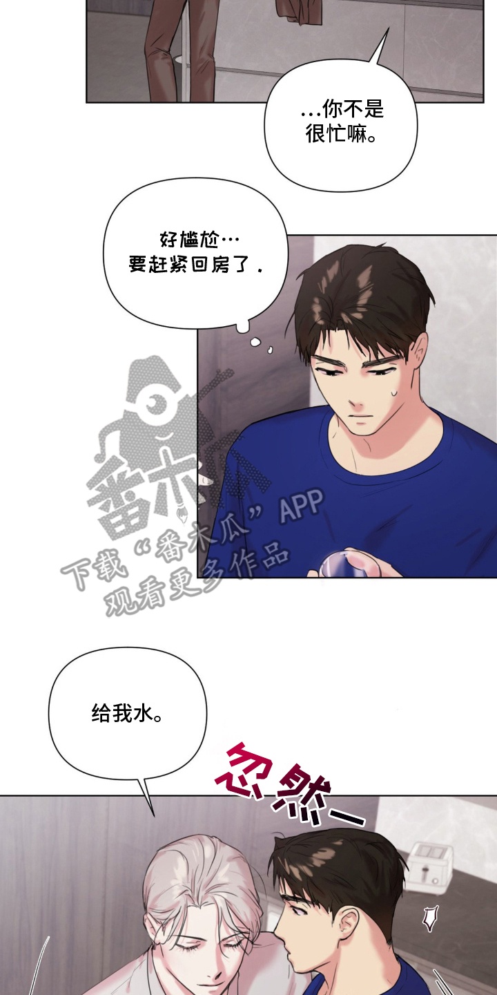 非血灼痕漫画,第11章：别人的香水味3图