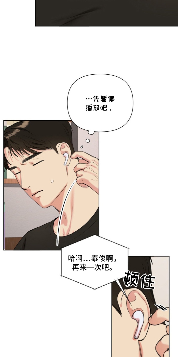第6章：被发现了3
