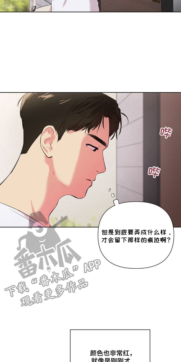 非血灼痕漫画,第2章：咬痕4图