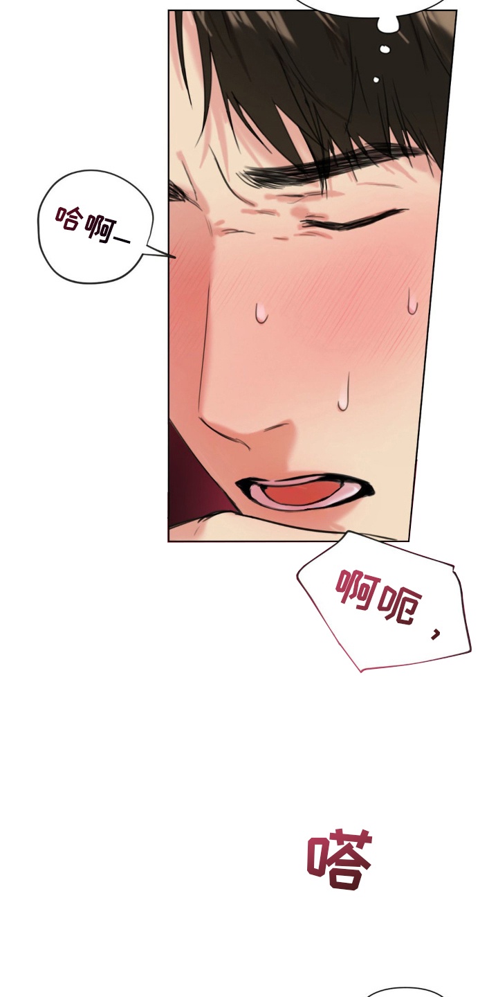 非血灼痕漫画,第5章：他的秘密4图