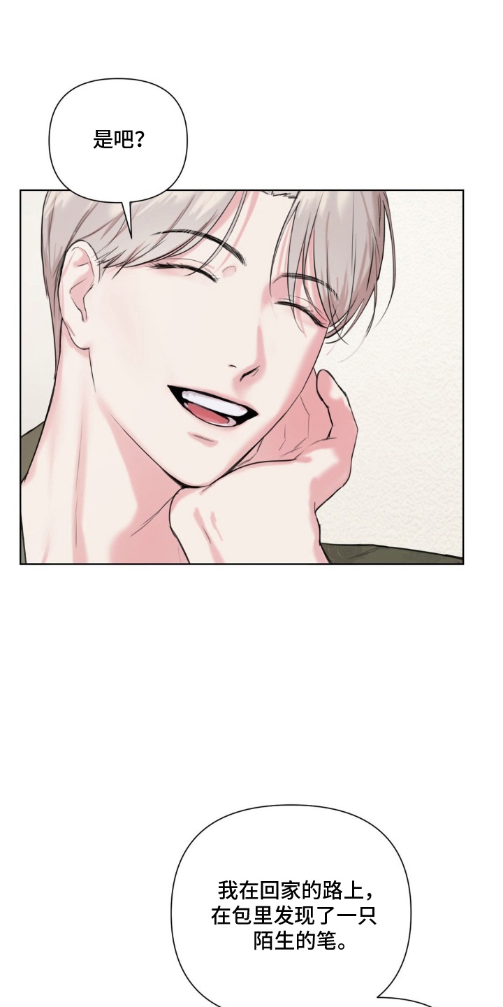 非血灼痕漫画,第6章：被发现了5图