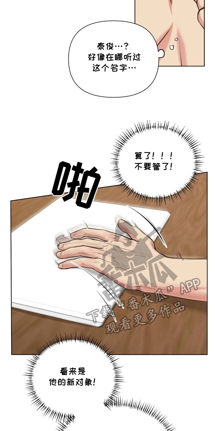 第6章：被发现了4