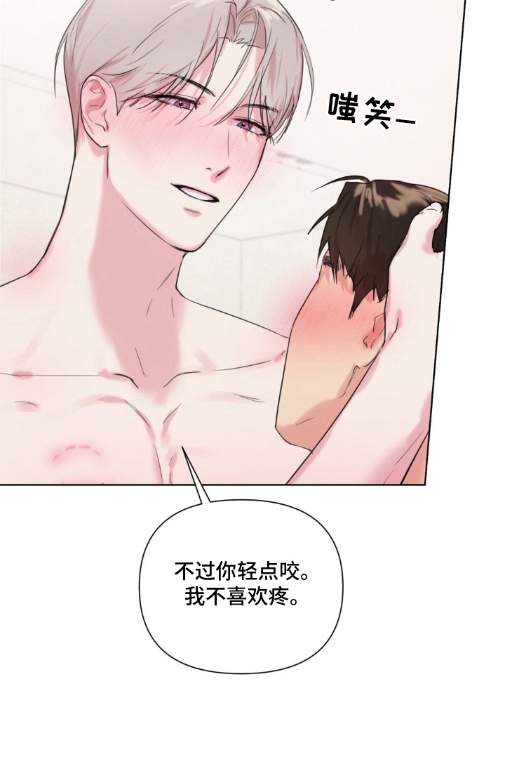 非血灼痕漫画,第9章：愣头青2图