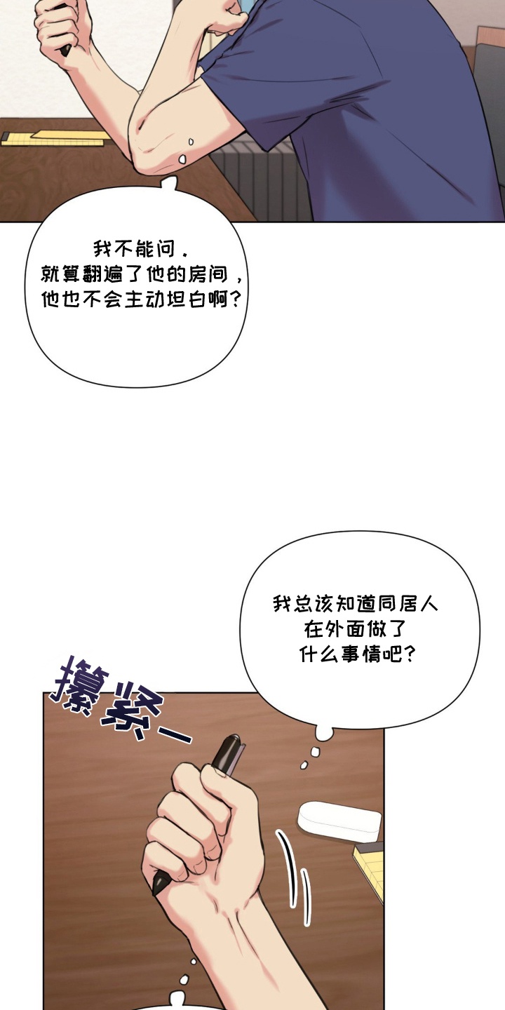 非血灼痕漫画,第4章：录音笔2图