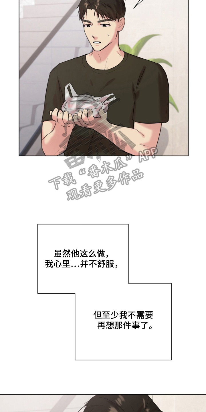 非血灼痕漫画,第11章：别人的香水味2图