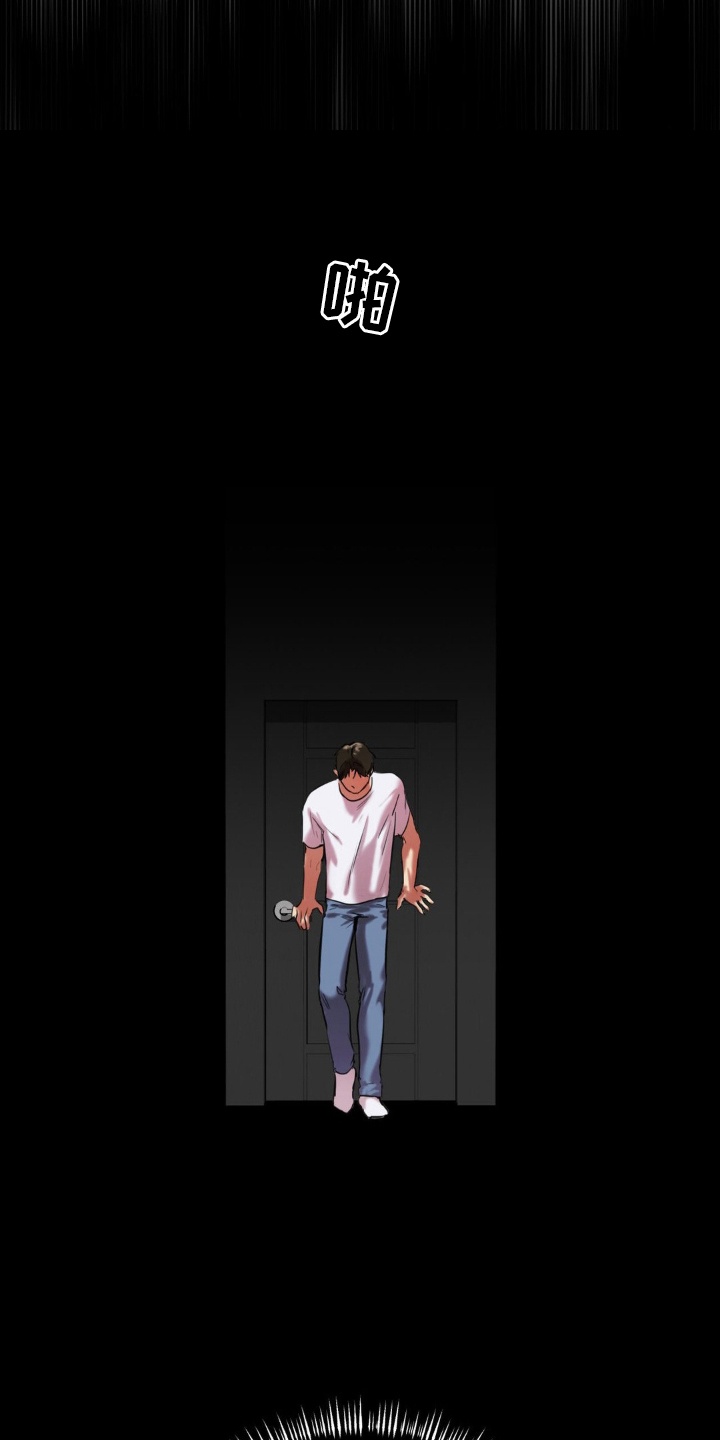 非常完美漫画,第3章：怀疑4图