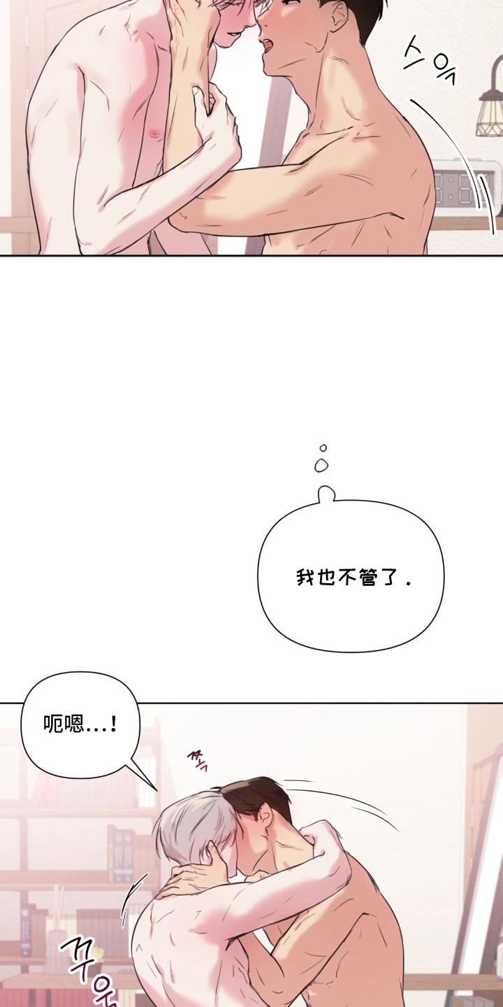非血灼痕漫画,第9章：愣头青1图