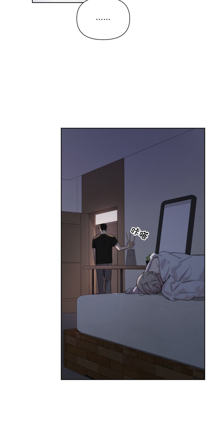 非血管介入指的是什么漫画,第10章：他搞什么3图