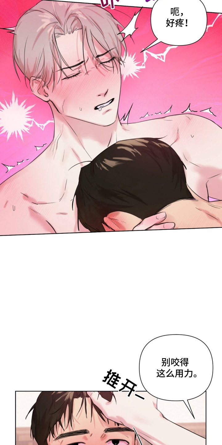 非血灼痕漫画,第9章：愣头青4图