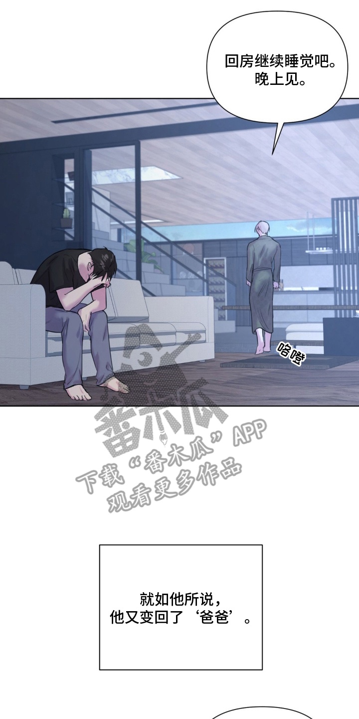 非血灼痕漫画,第11章：别人的香水味4图