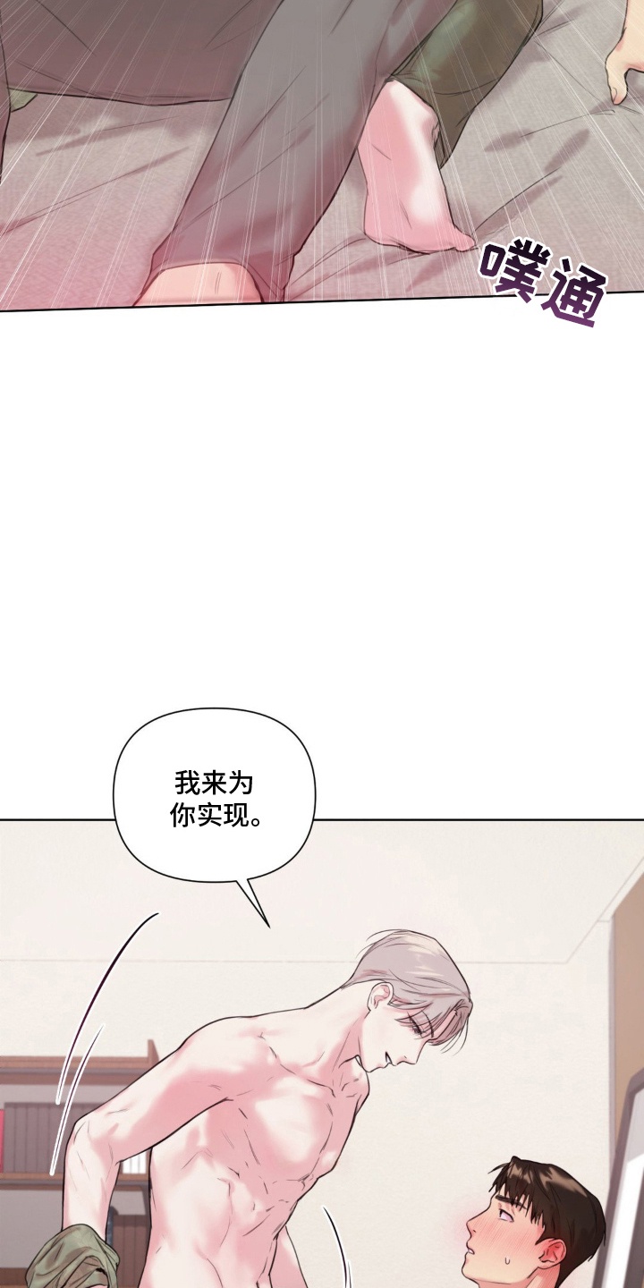 非血灼痕漫画,第8章：又不是不行3图