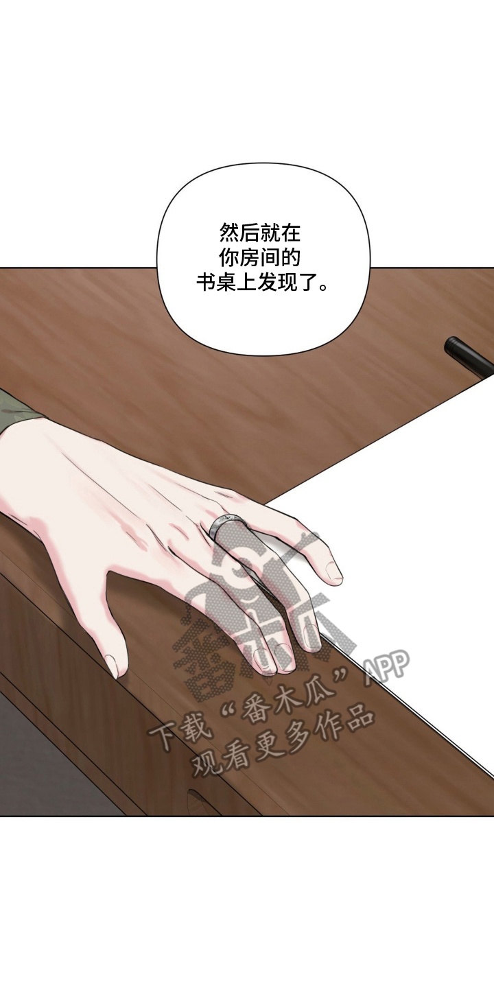 非血红素铁吸收漫画,第6章：被发现了2图