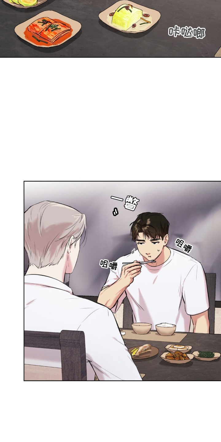 非常完美漫画,第3章：怀疑1图