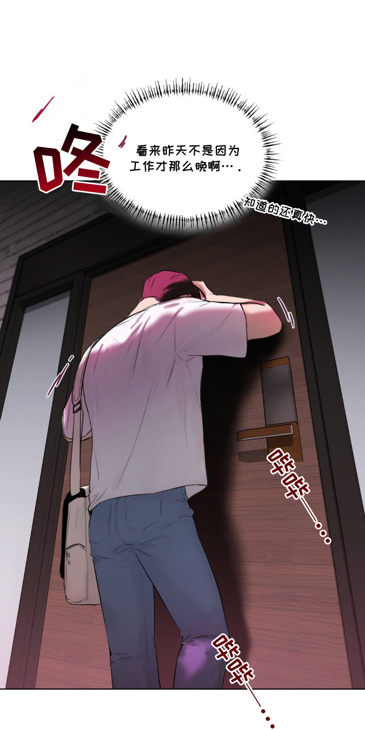 非血灼痕漫画,第2章：咬痕1图