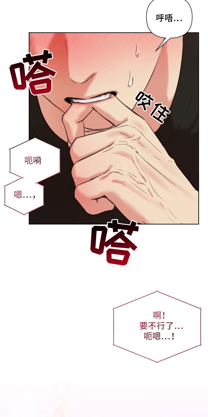 非血灼痕漫画,第5章：他的秘密5图