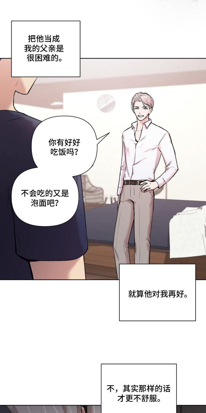 非自然死亡漫画,第1章：继父5图
