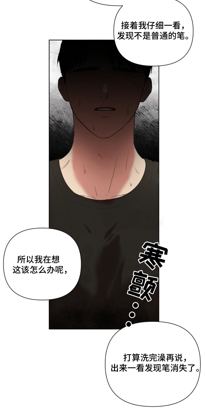 非血红素铁吸收漫画,第6章：被发现了1图