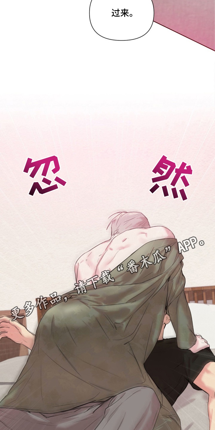 非血灼痕漫画,第8章：又不是不行2图