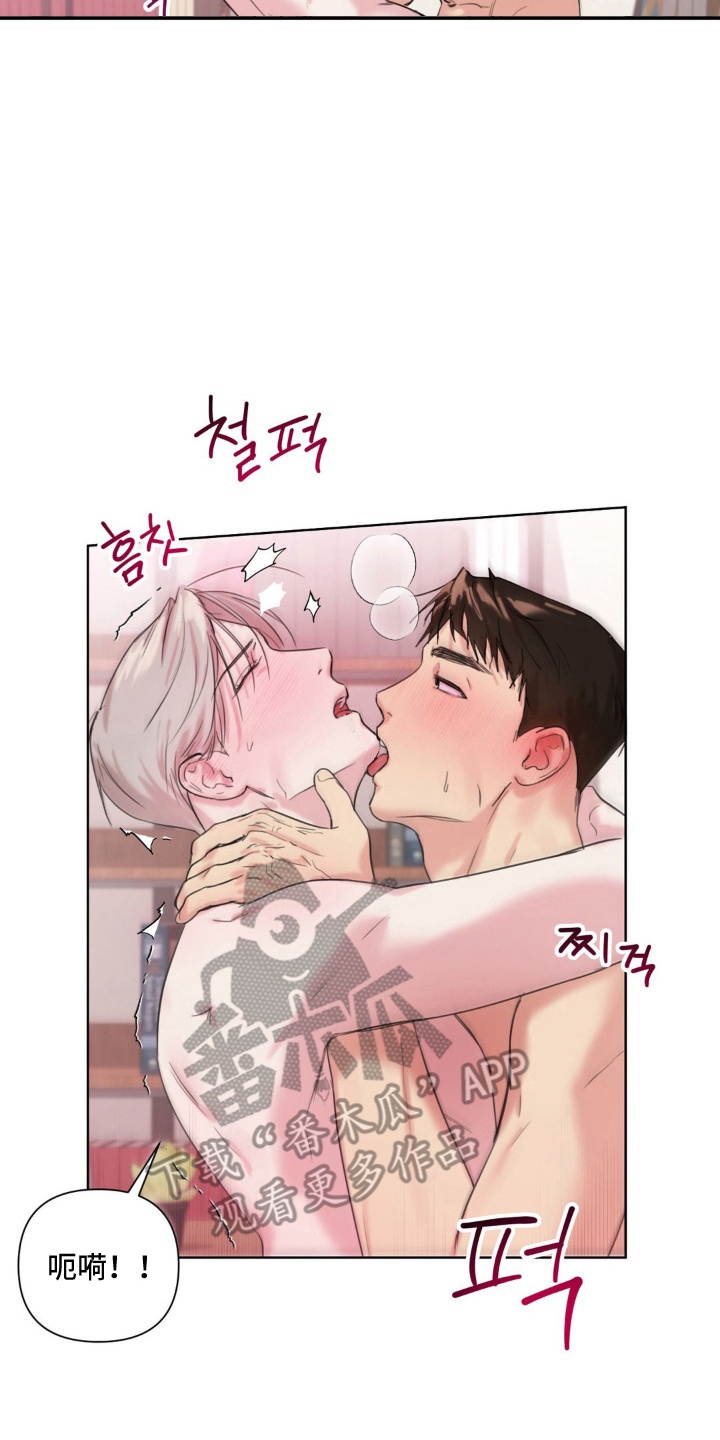 非血灼痕漫画,第9章：愣头青2图