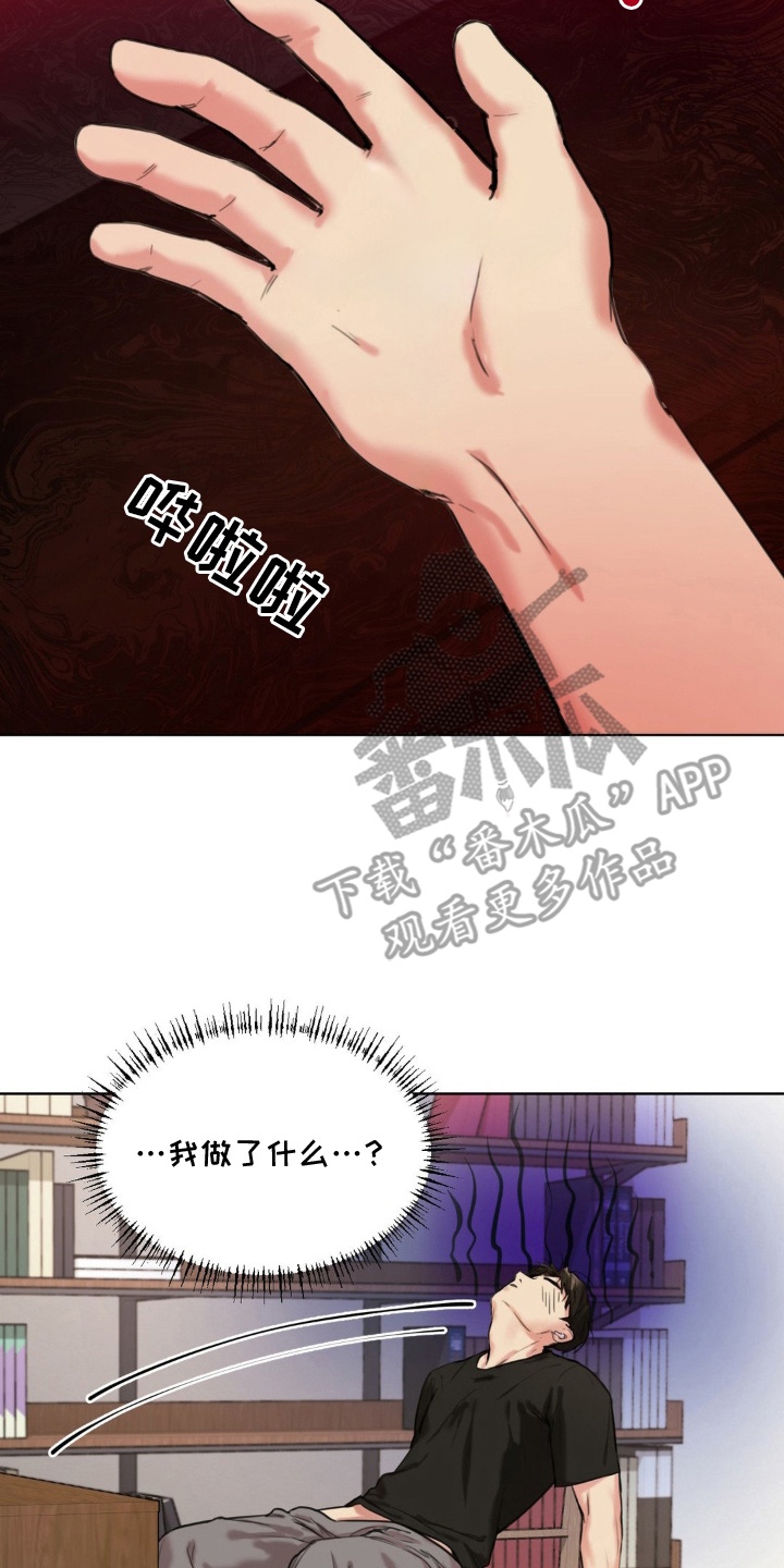 第6章：被发现了1