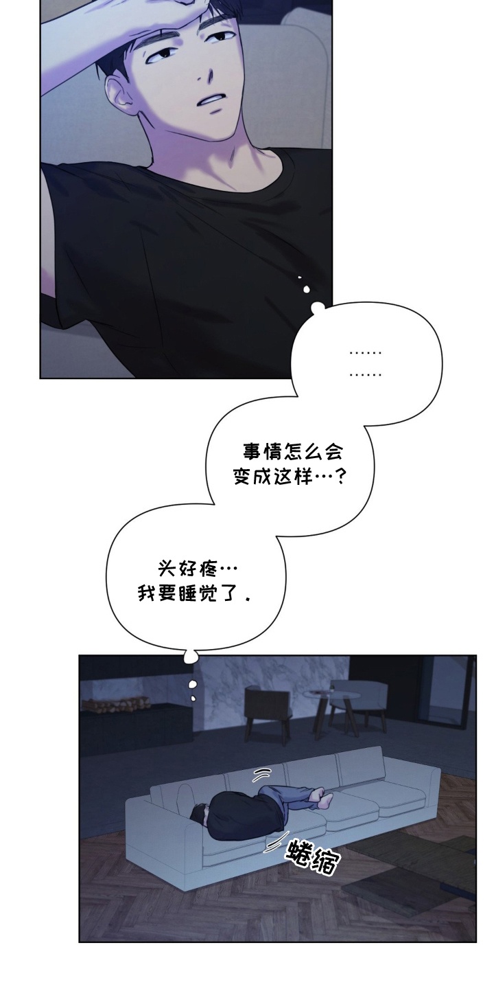 非血管介入指的是什么漫画,第10章：他搞什么5图