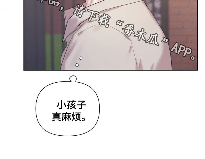 非血灼痕漫画,第13章：小孩子真麻烦3图