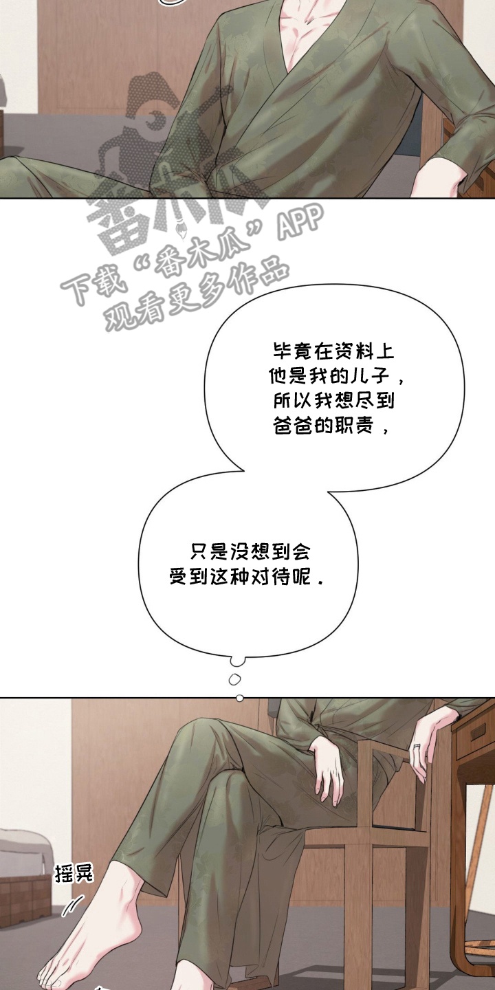 非血灼痕漫画,第7章：没理由拒之门外4图