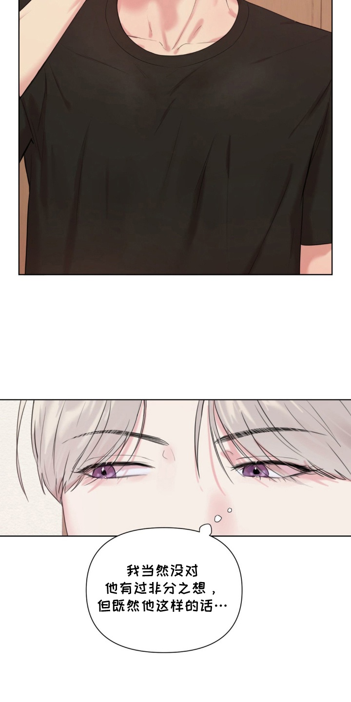 非血灼痕漫画,第7章：没理由拒之门外1图