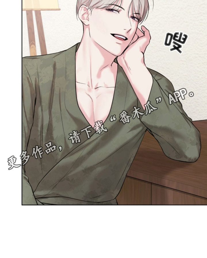 非血灼痕漫画,第6章：被发现了4图