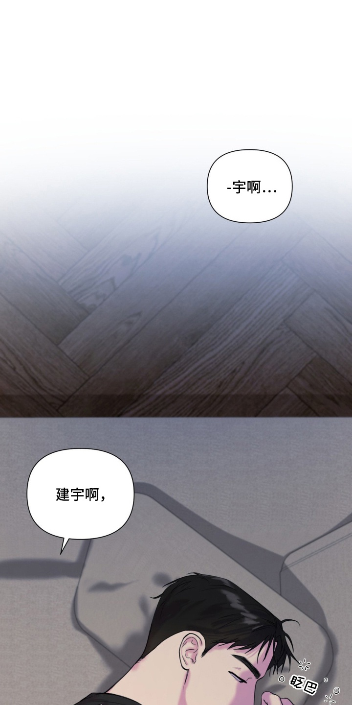 非血管介入指的是什么漫画,第10章：他搞什么1图