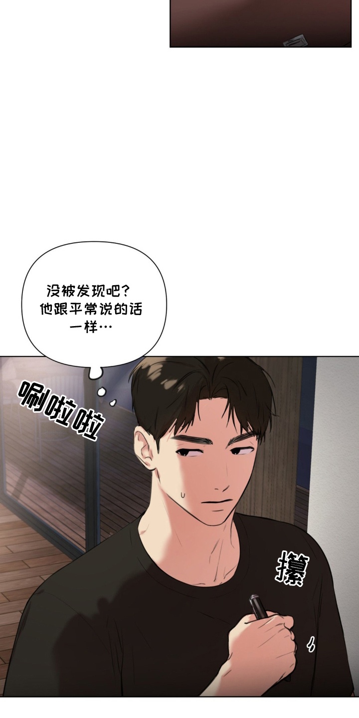 第5章：他的秘密3